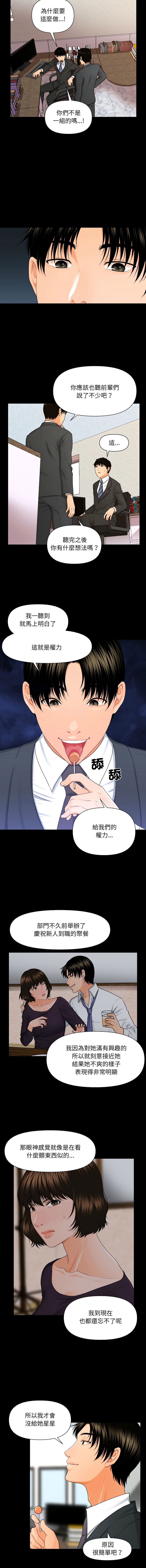 秘书的难言之隐 | 祕書的難言之隱 1-16 - Page 57