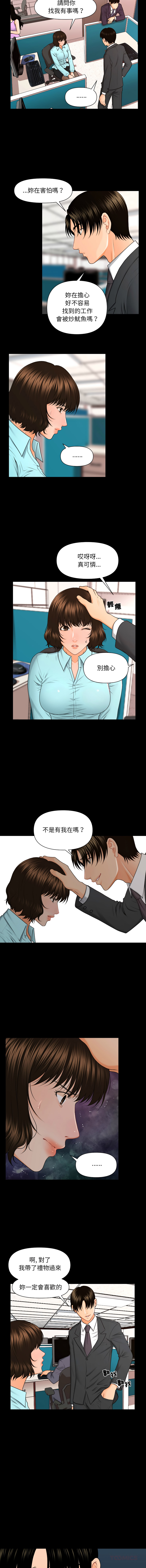 秘书的难言之隐 | 祕書的難言之隱 1-16 - Page 61
