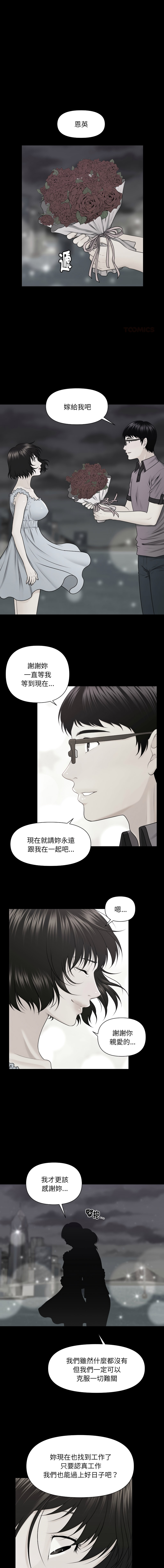 秘书的难言之隐 | 祕書的難言之隱 1-16 - Page 66