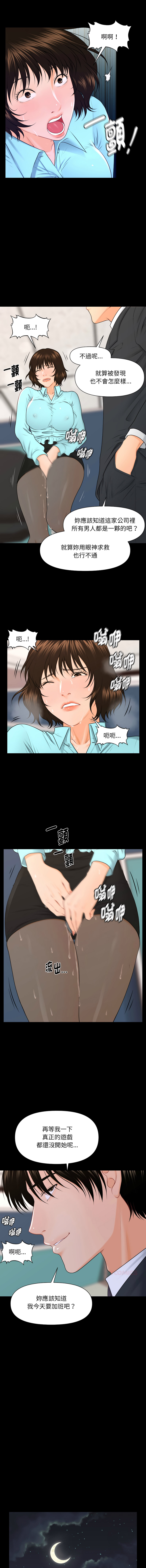 秘书的难言之隐 | 祕書的難言之隱 1-16 - Page 72