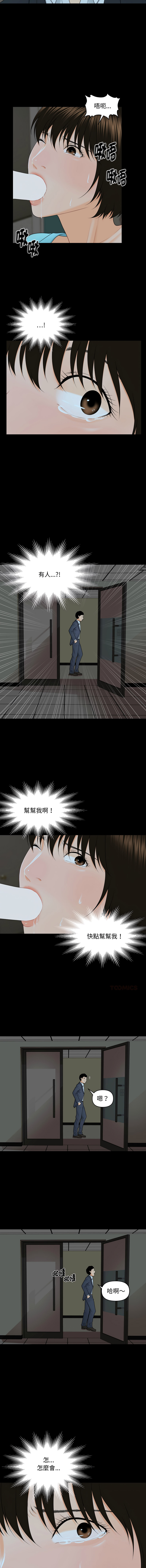 秘书的难言之隐 | 祕書的難言之隱 1-16 - Page 84