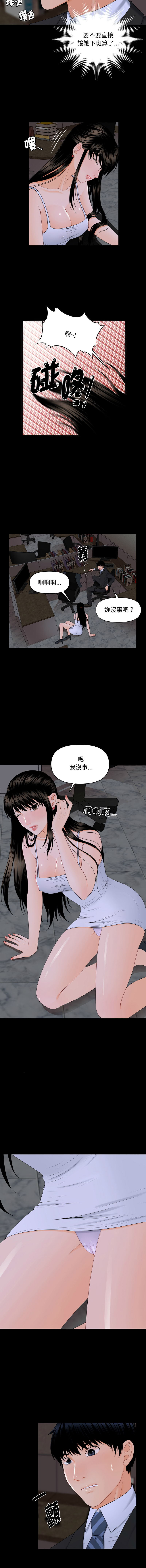 秘书的难言之隐 | 祕書的難言之隱 1-16 - Page 87