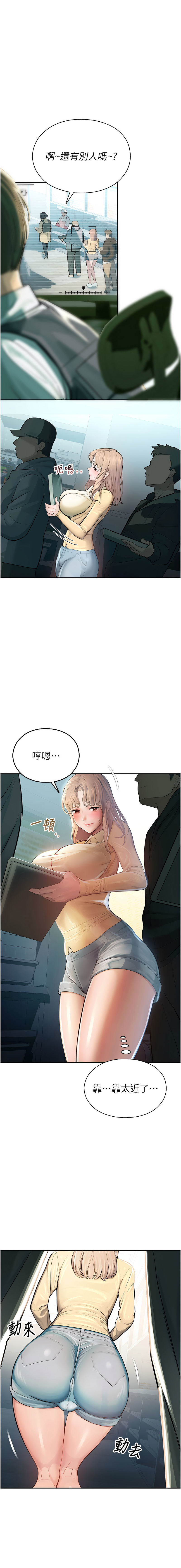 校园禁播角落 | 校園禁播角落 1-12 - Page 18