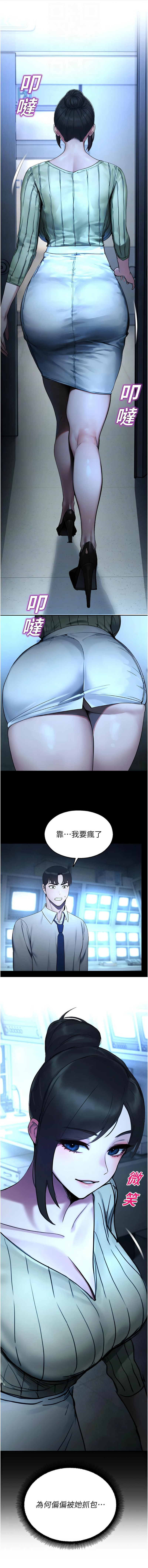校园禁播角落 | 校園禁播角落 1-12 - Page 213