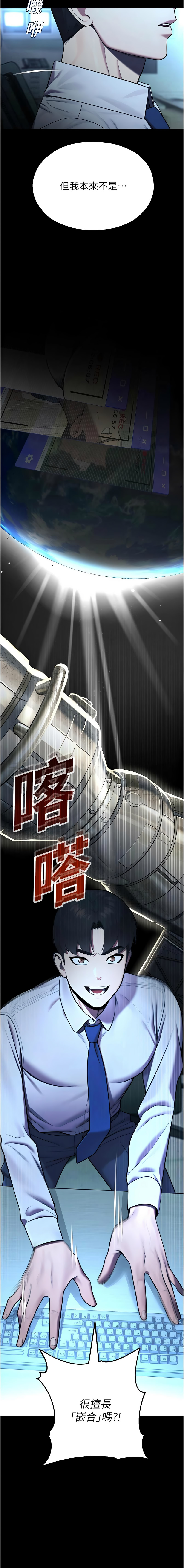 校园禁播角落 | 校園禁播角落 1-12 - Page 222