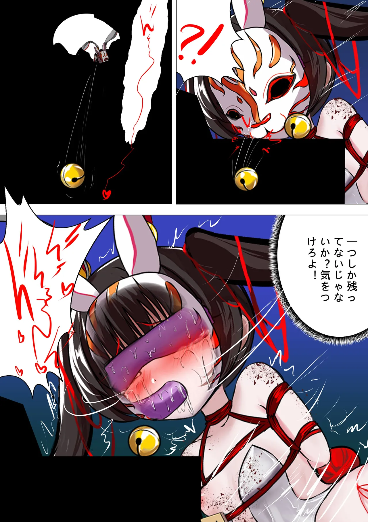 デュエルバニーガール 12 - Page 40