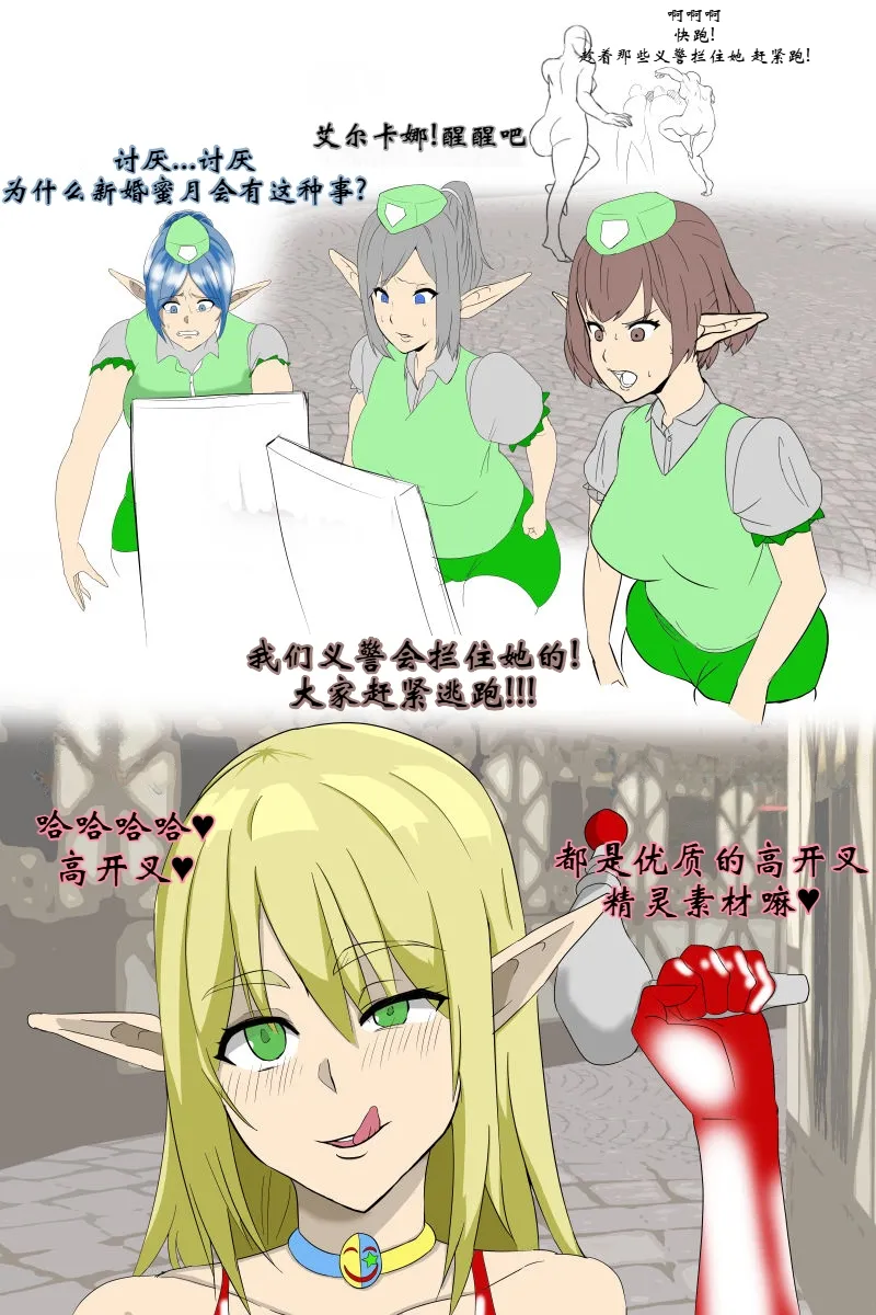 Haigure Fantasy - Page 20