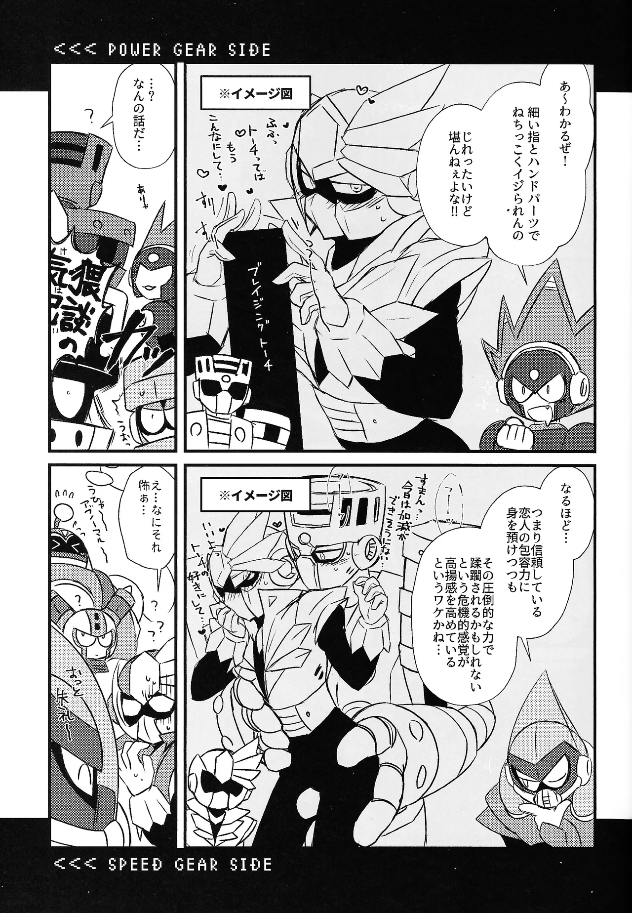 Tochitsun'ansoroji melt - Page 10