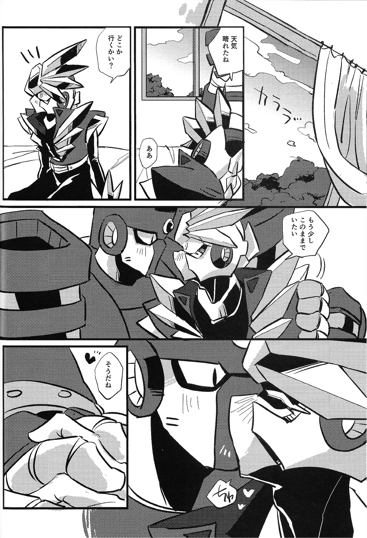 Tochitsun'ansoroji melt - Page 50