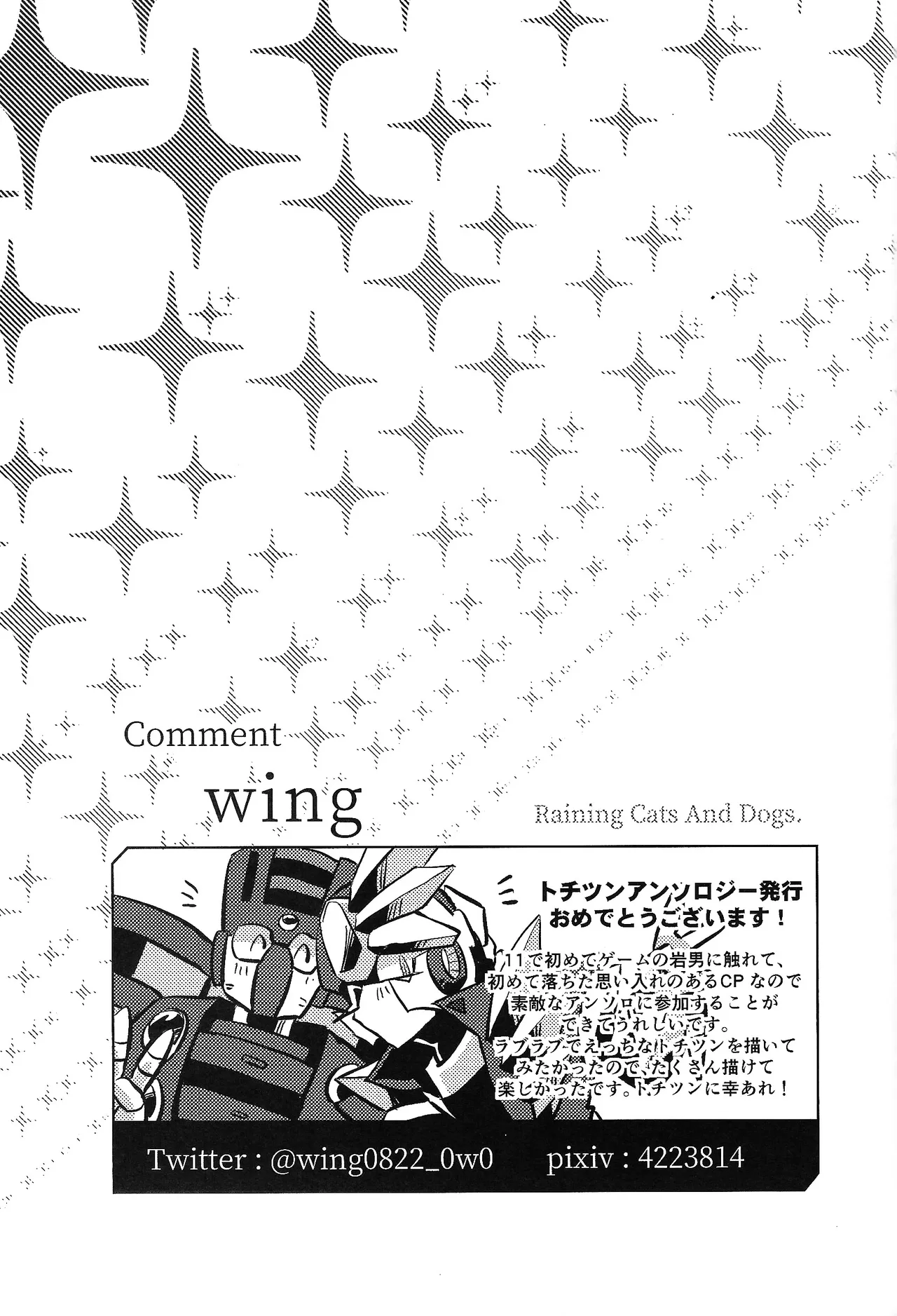Tochitsun'ansoroji melt - Page 51