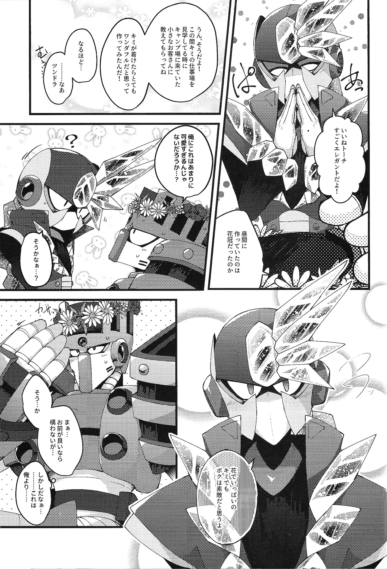 Tochitsun'ansoroji melt - Page 55