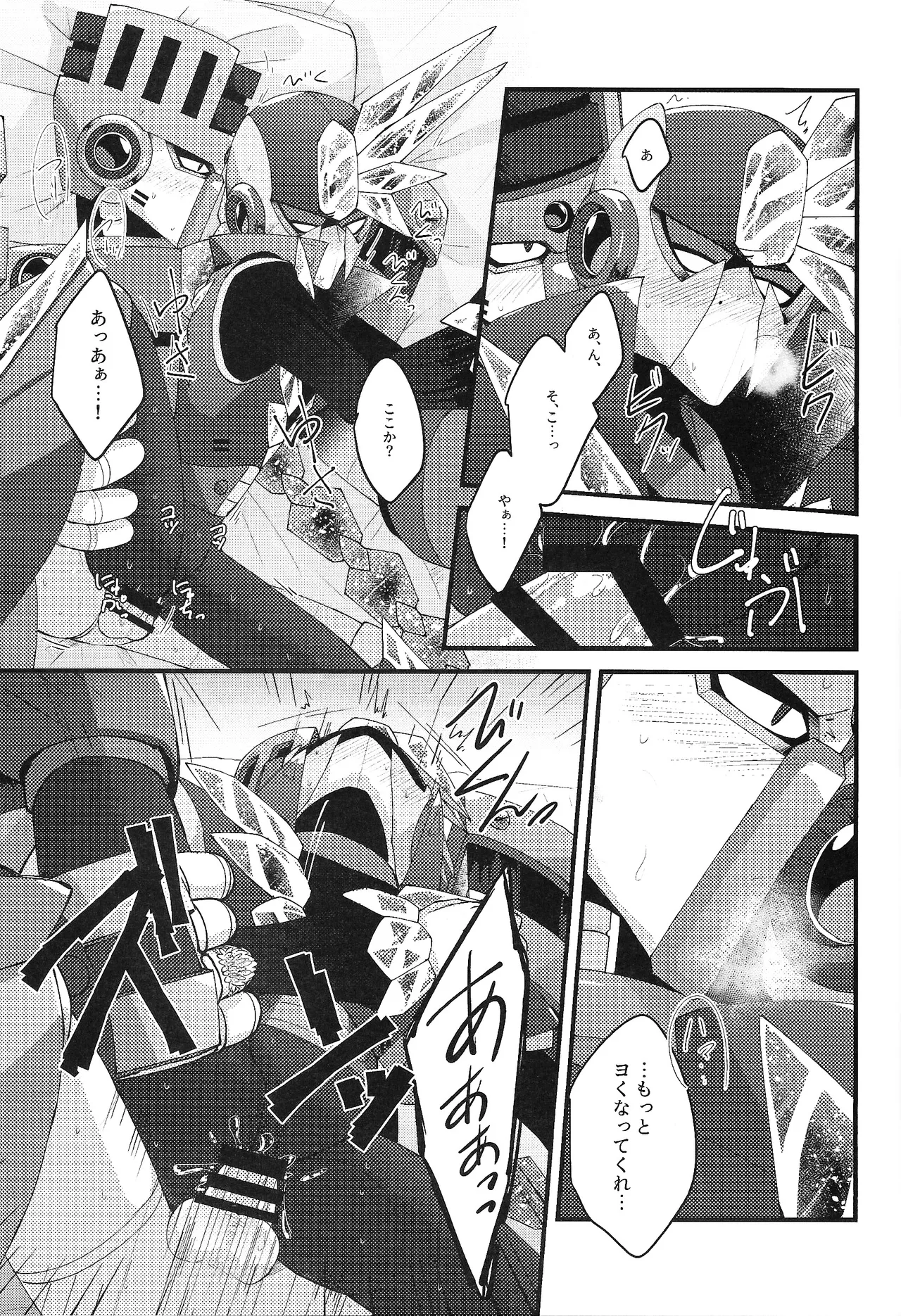 Tochitsun'ansoroji melt - Page 65