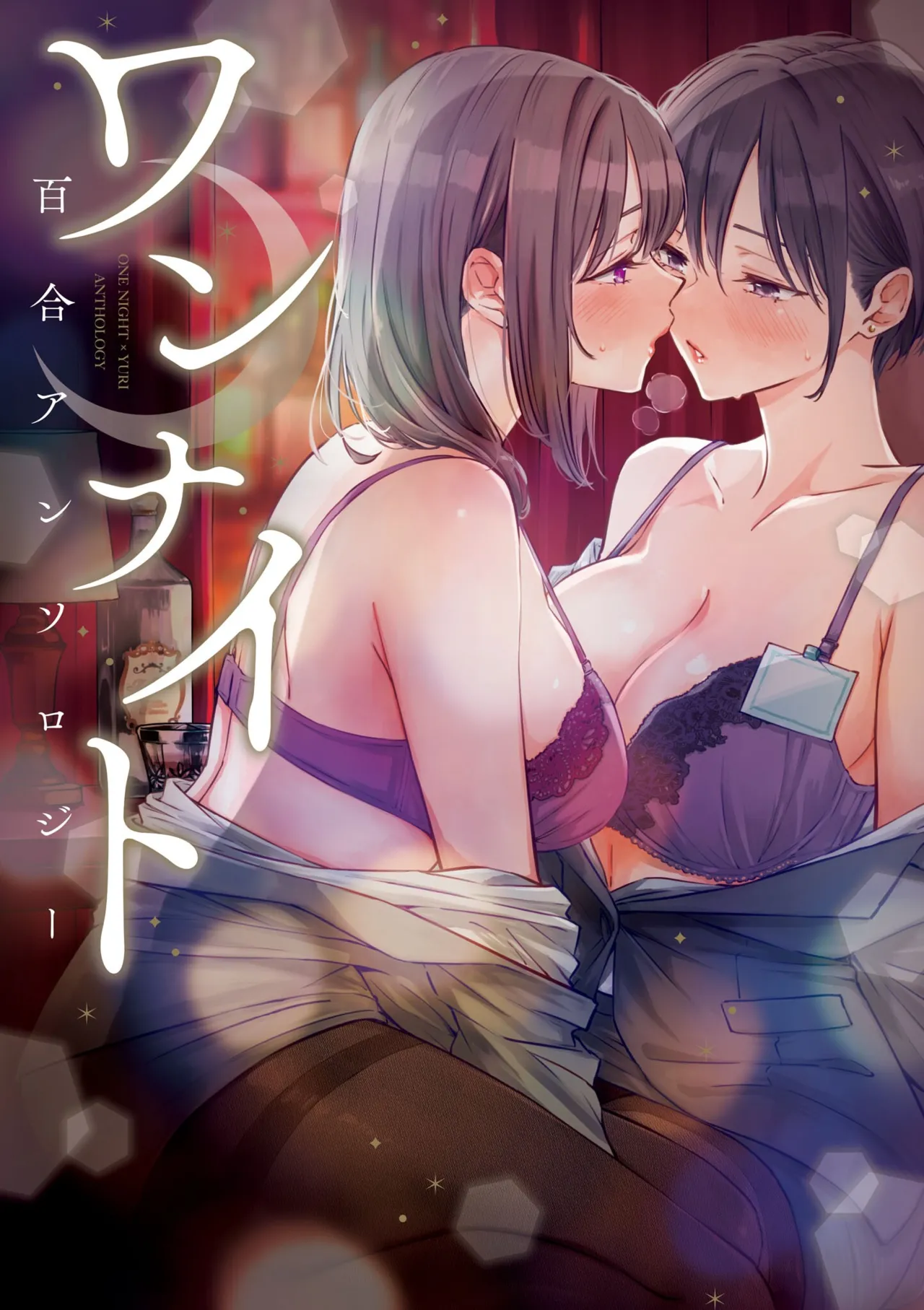 One Night Yuri Anthology - Page 1