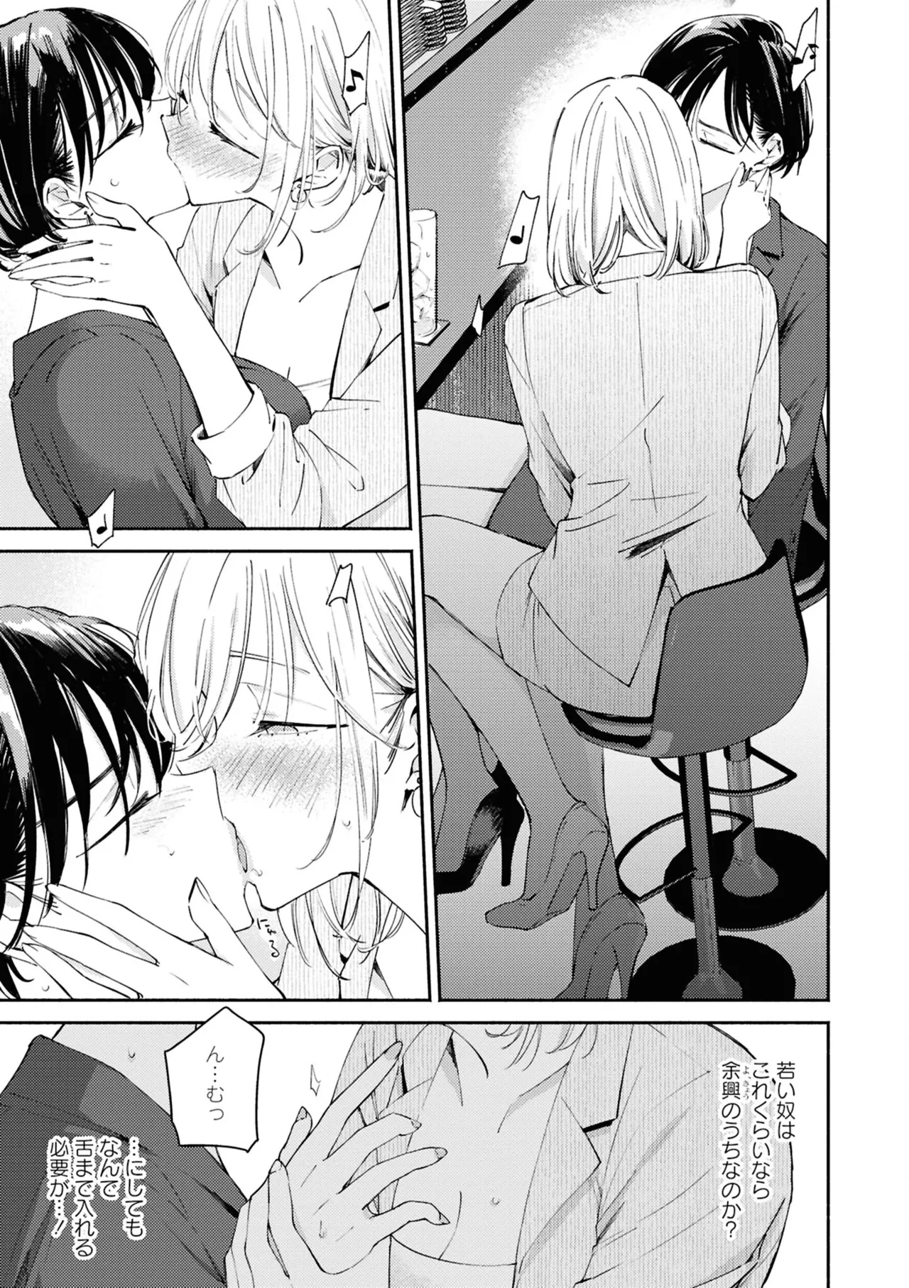 One Night Yuri Anthology - Page 11