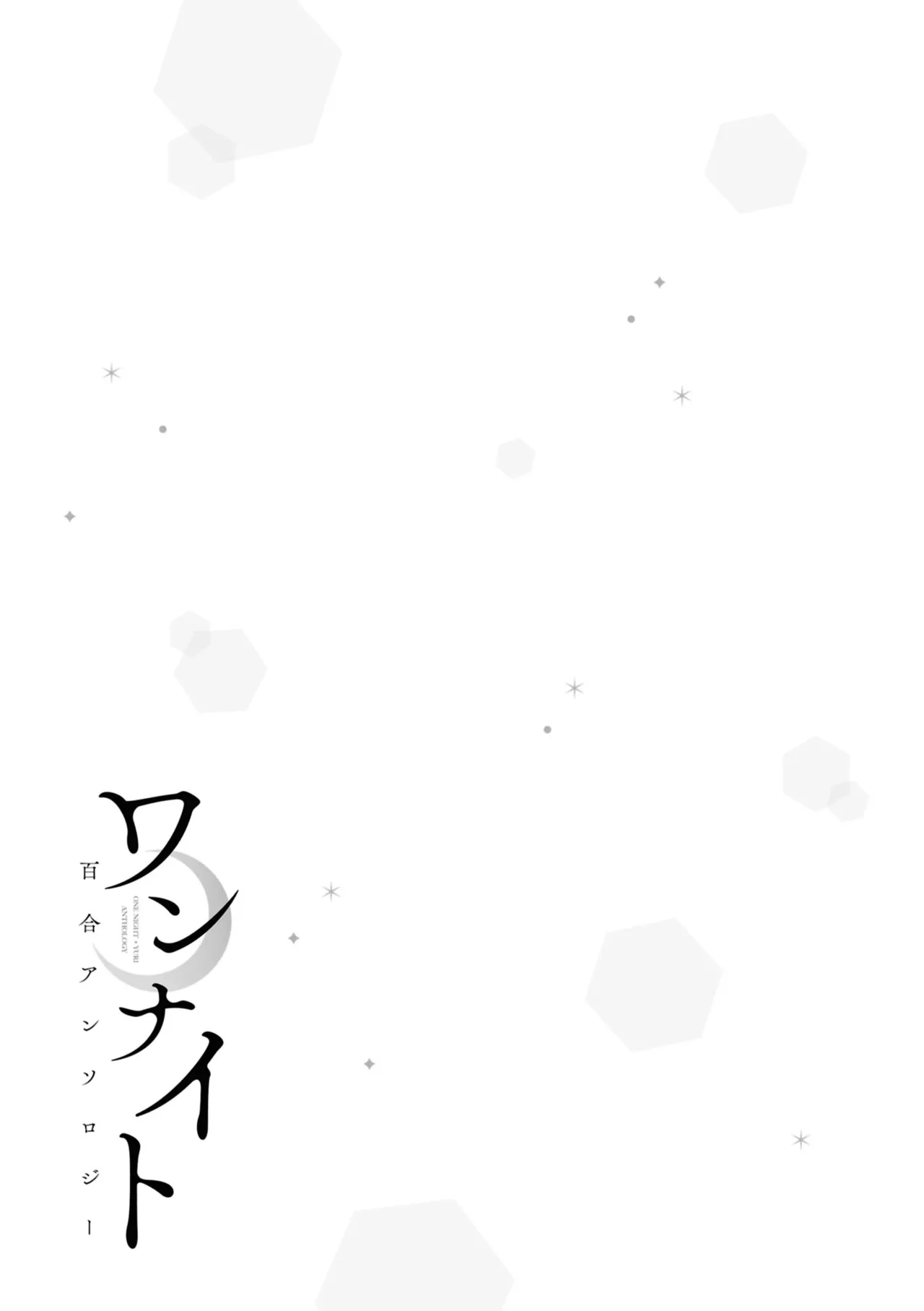 One Night Yuri Anthology - Page 117