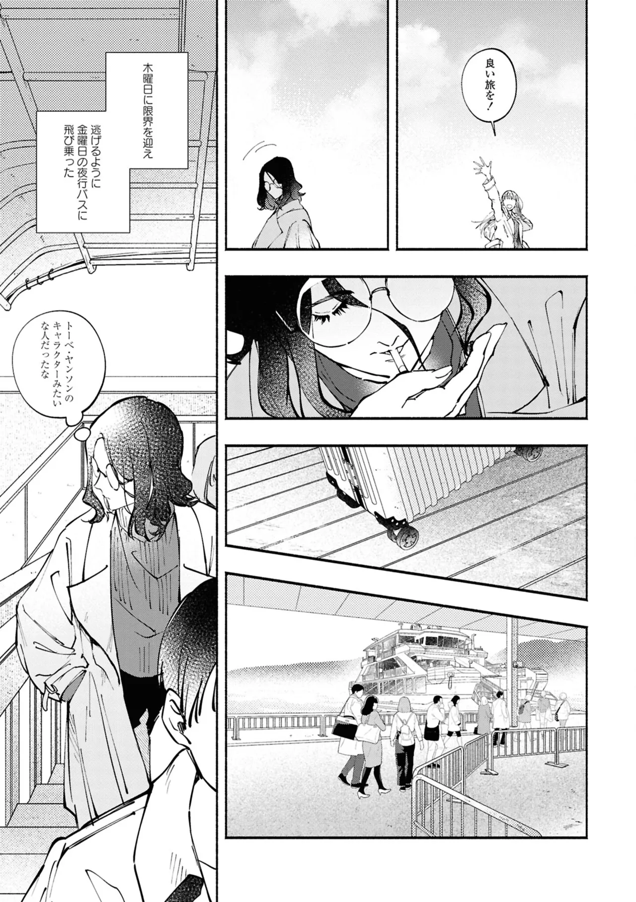 One Night Yuri Anthology - Page 121
