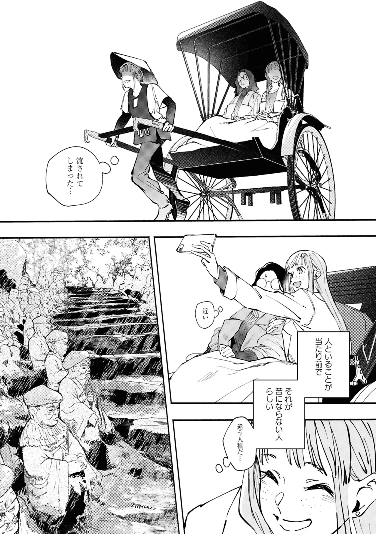 One Night Yuri Anthology - Page 124