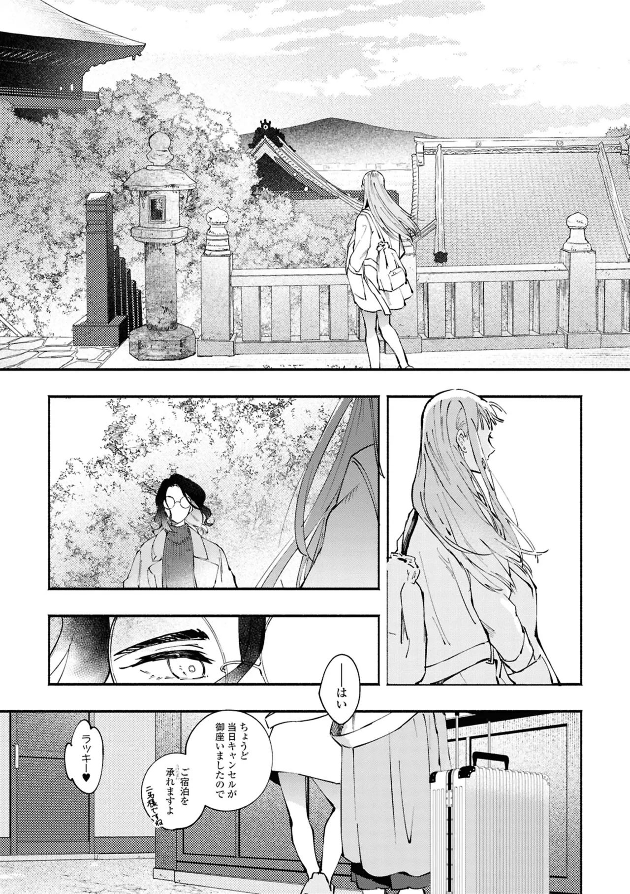 One Night Yuri Anthology - Page 125