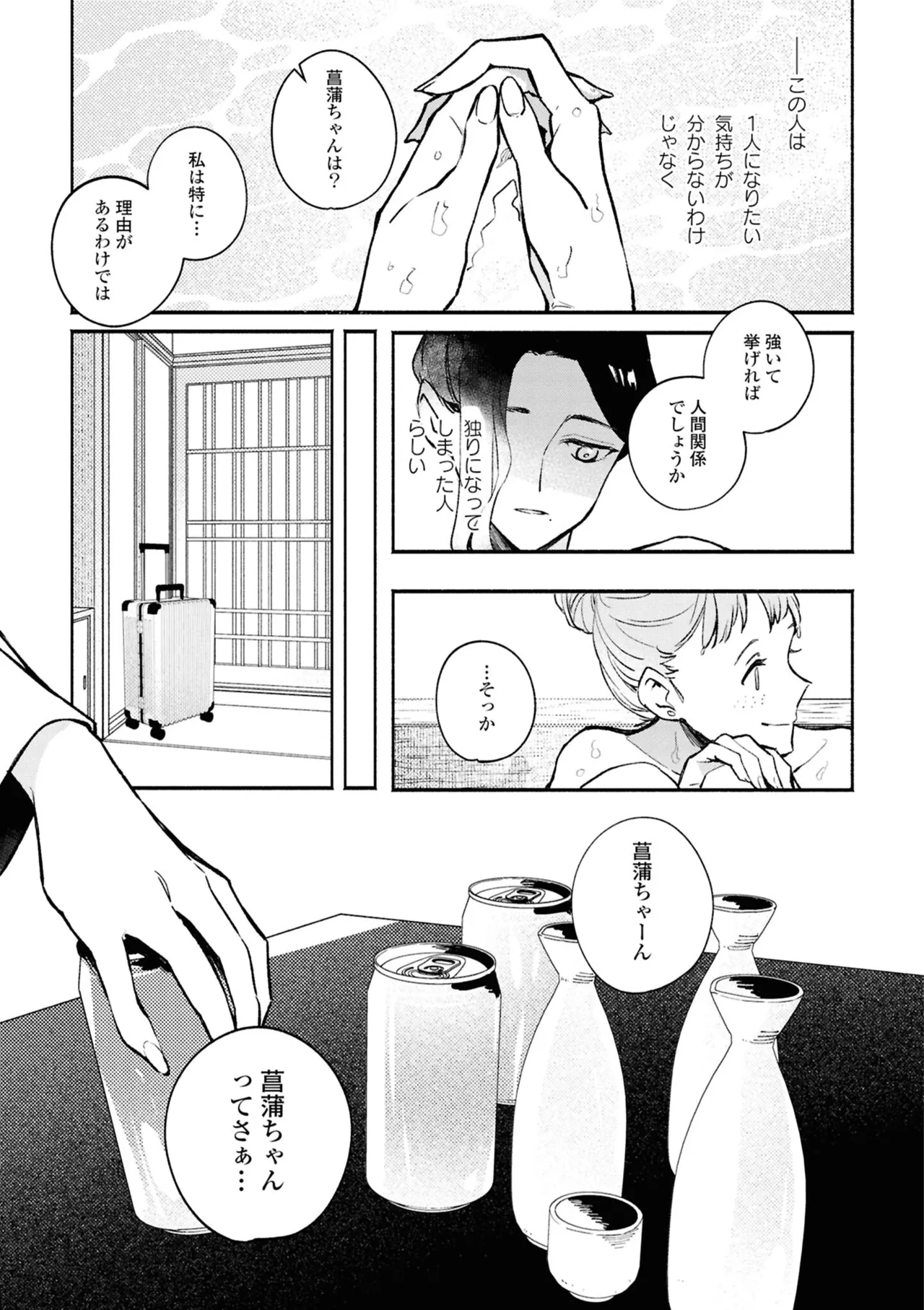 One Night Yuri Anthology - Page 129