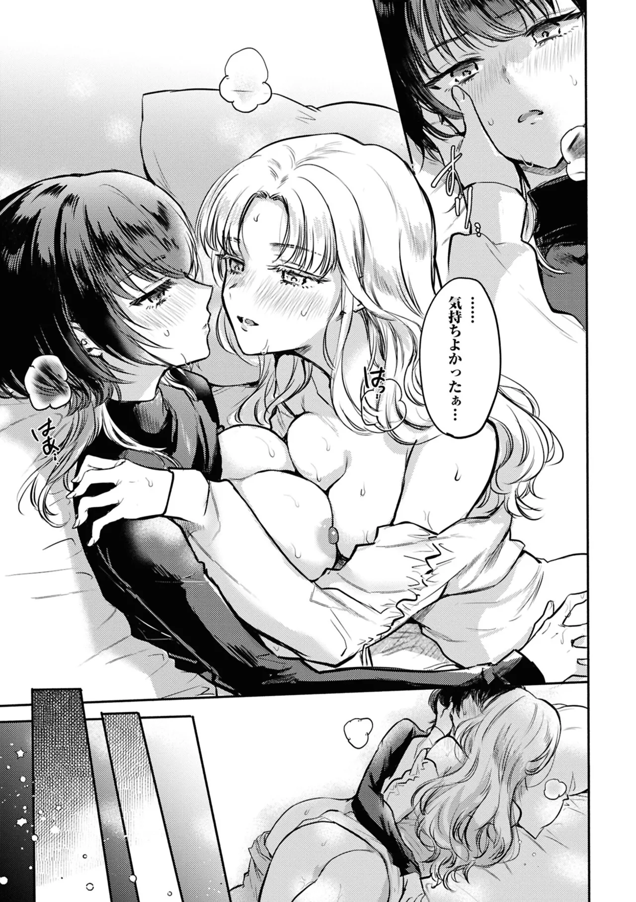 One Night Yuri Anthology - Page 143