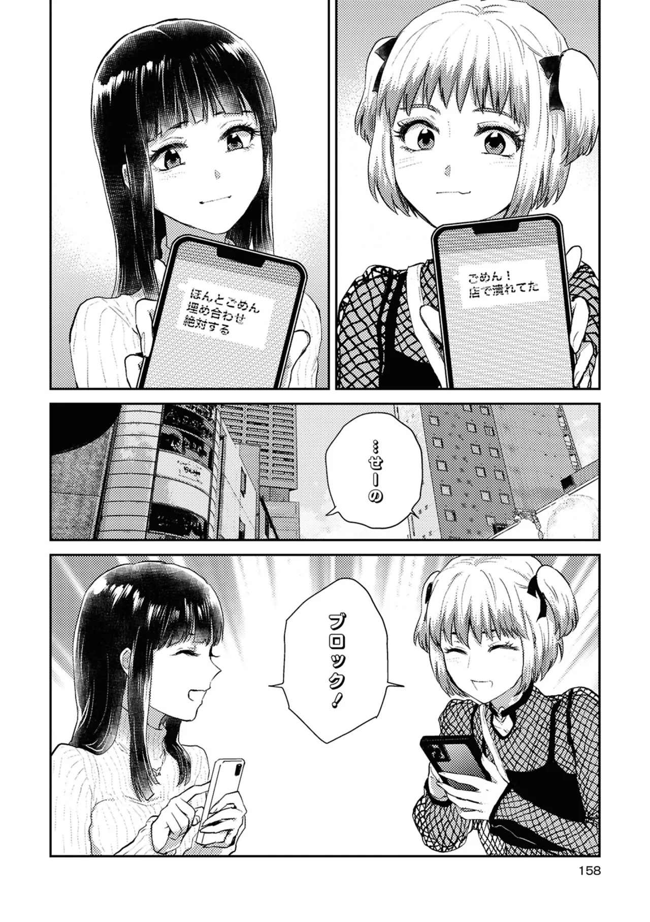 One Night Yuri Anthology - Page 158