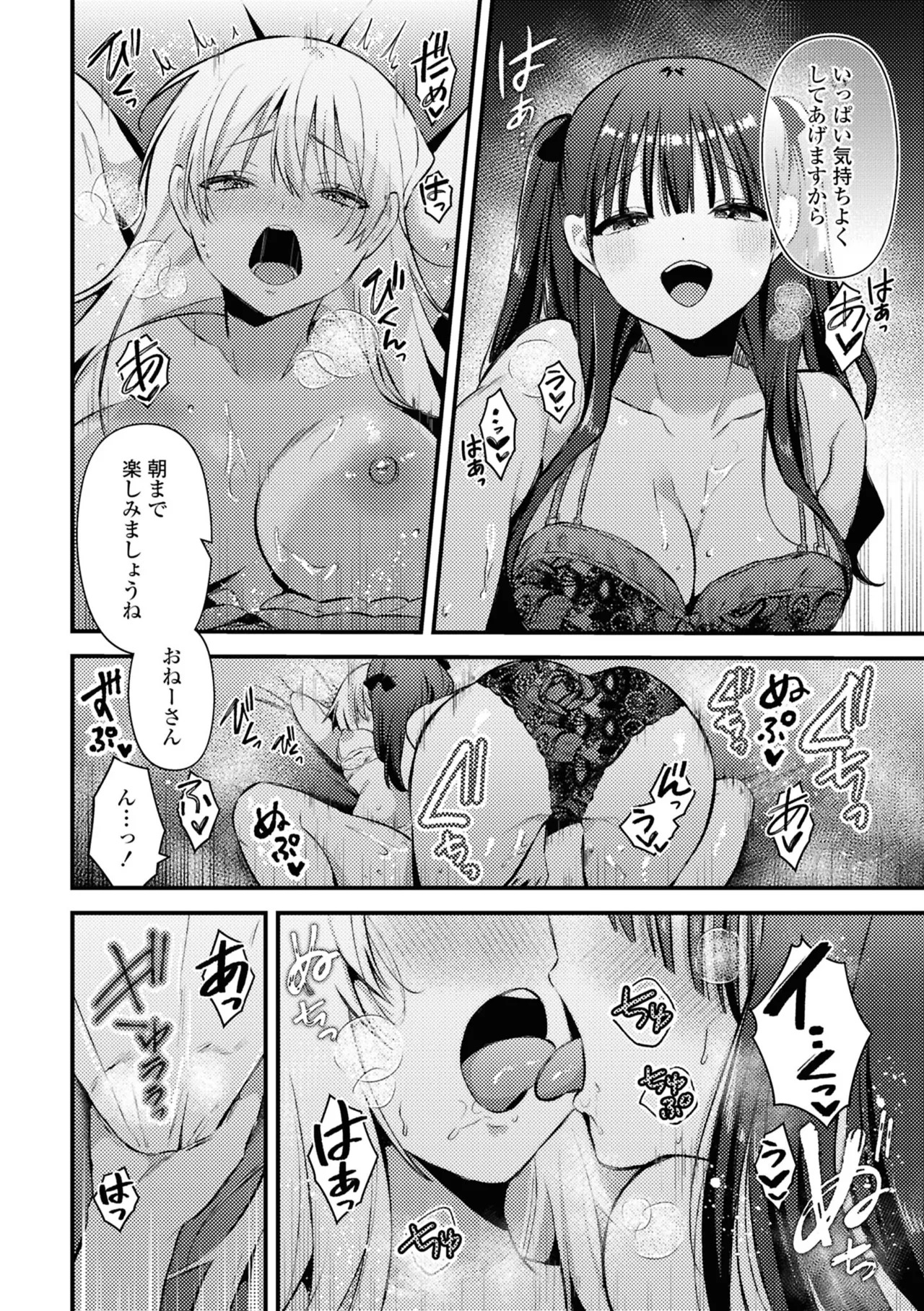 One Night Yuri Anthology - Page 36