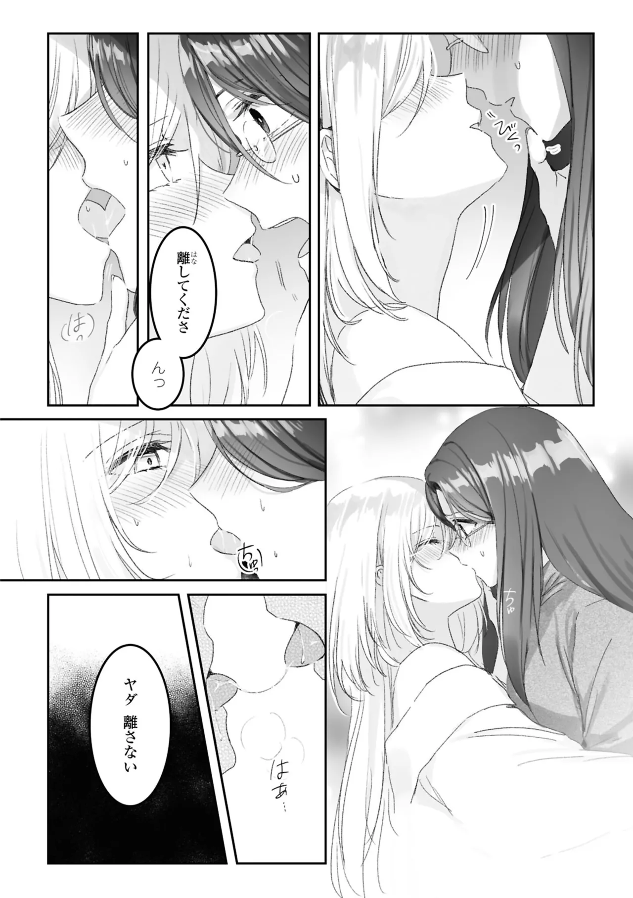 One Night Yuri Anthology - Page 52