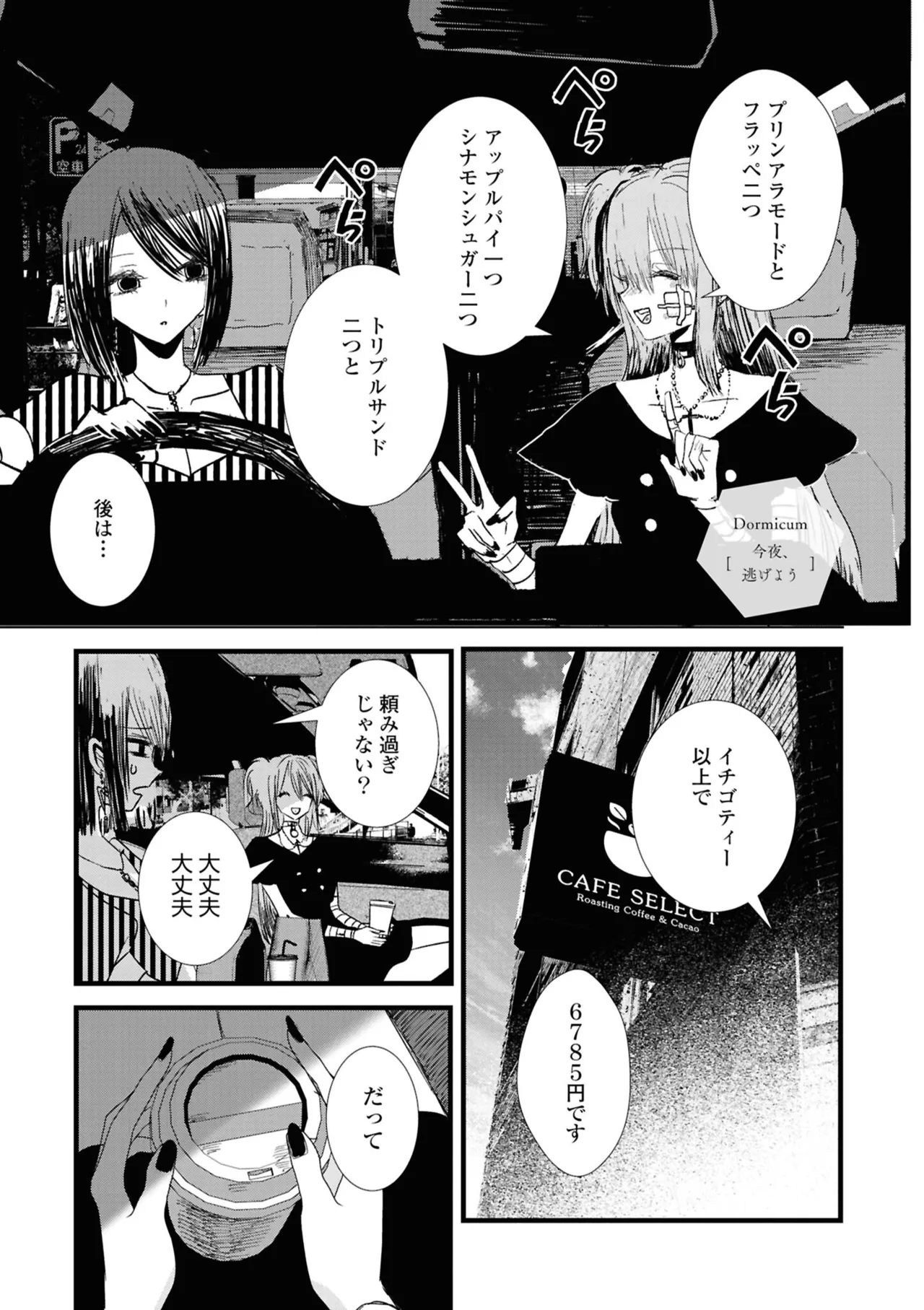 One Night Yuri Anthology - Page 63