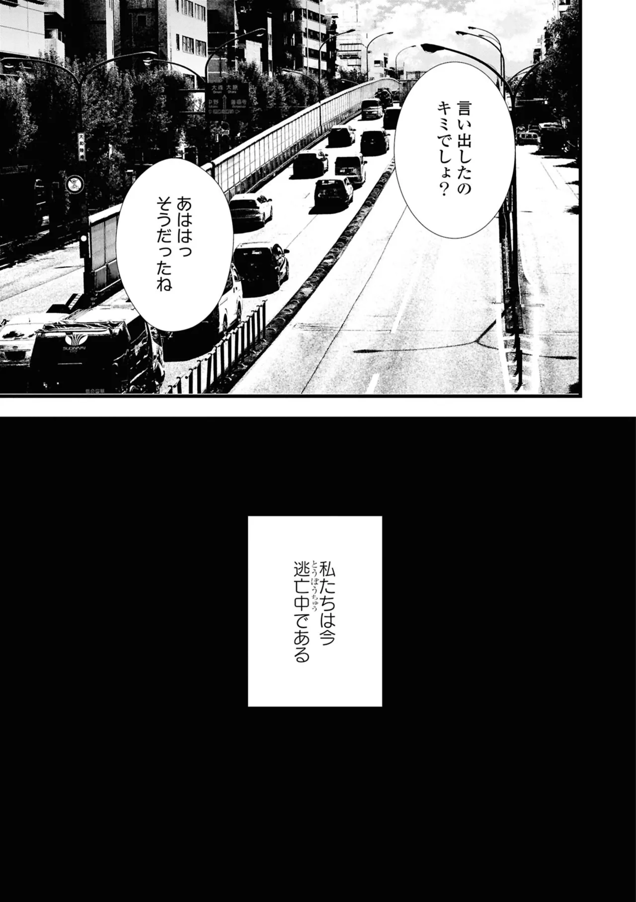 One Night Yuri Anthology - Page 65