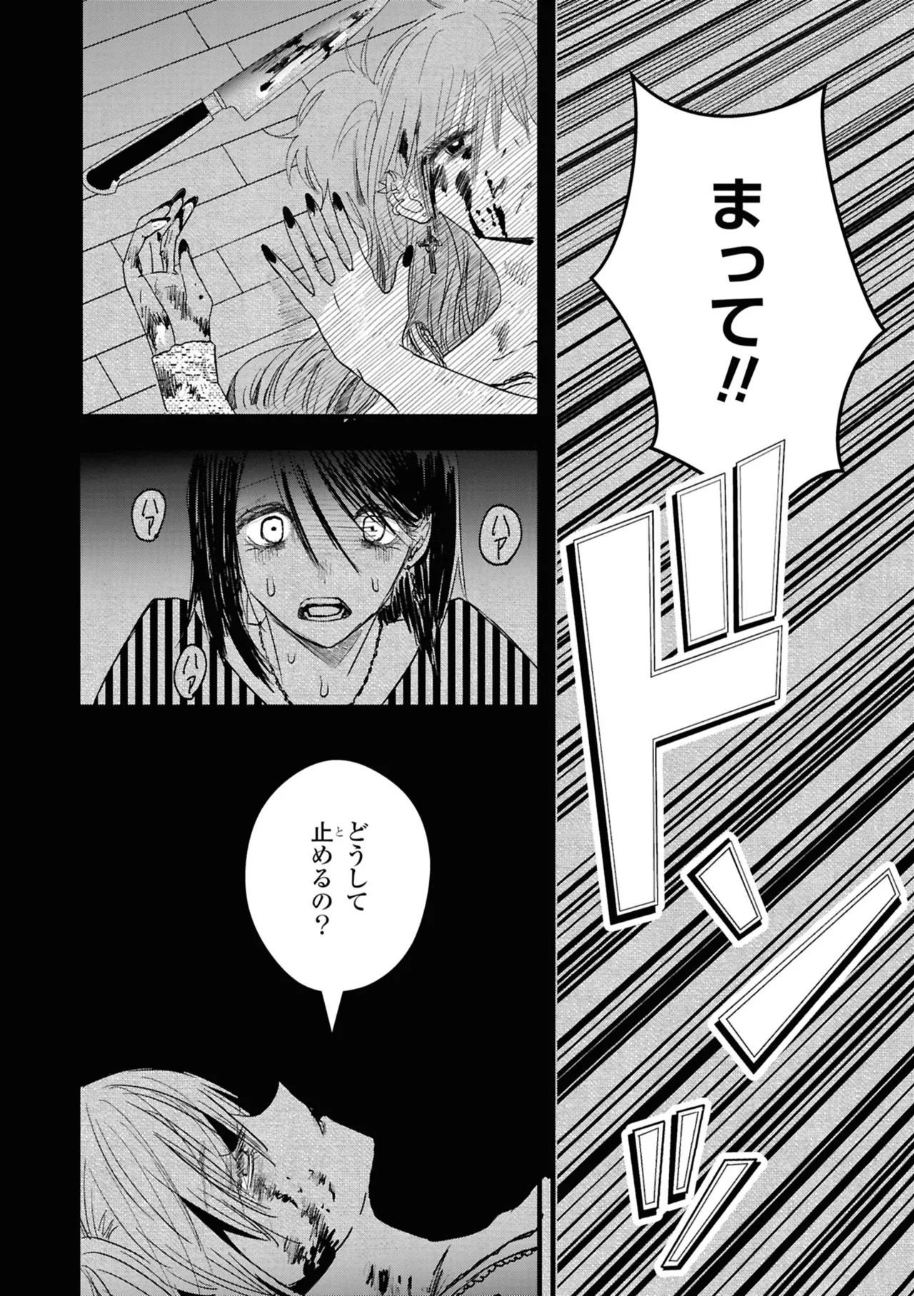 One Night Yuri Anthology - Page 68