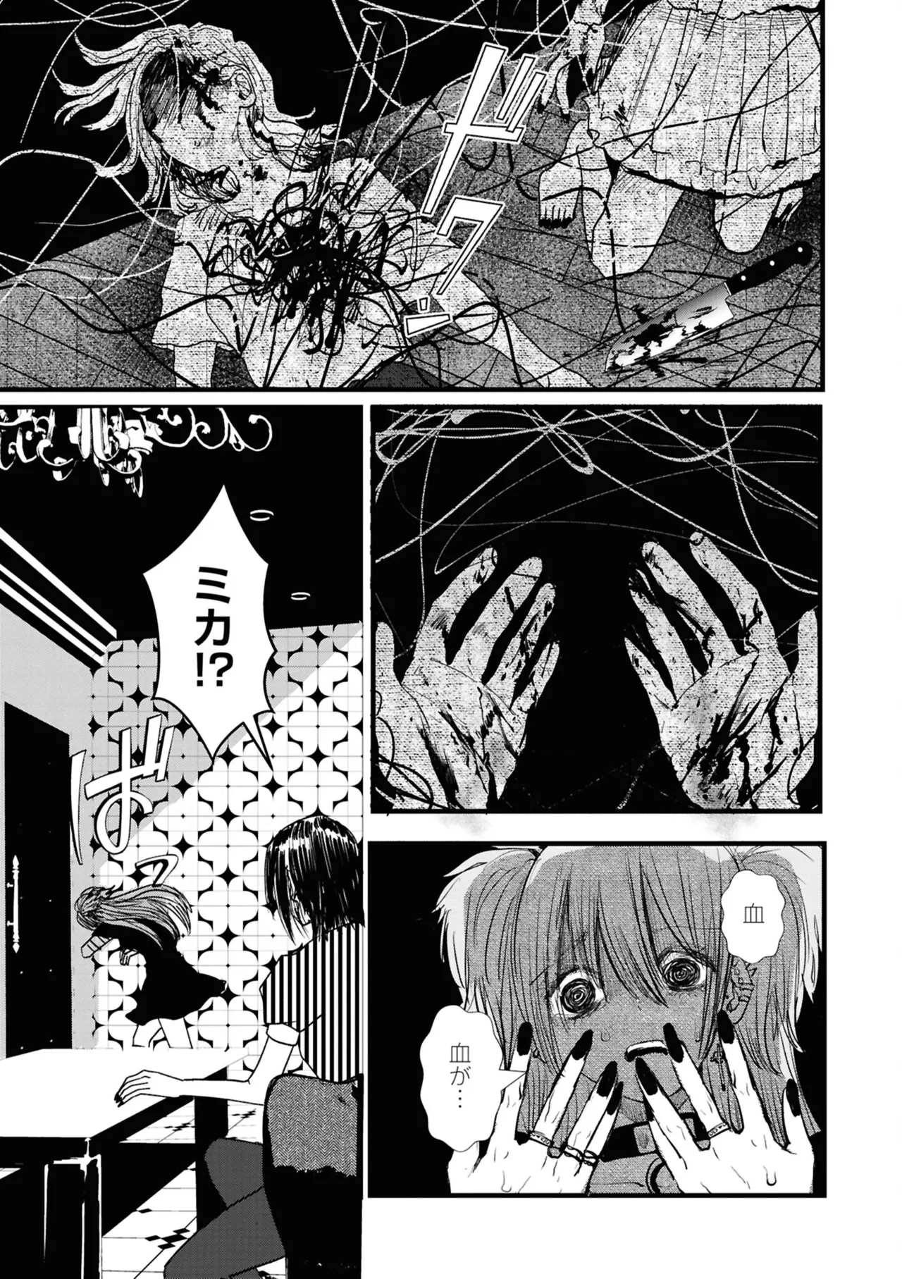 One Night Yuri Anthology - Page 77