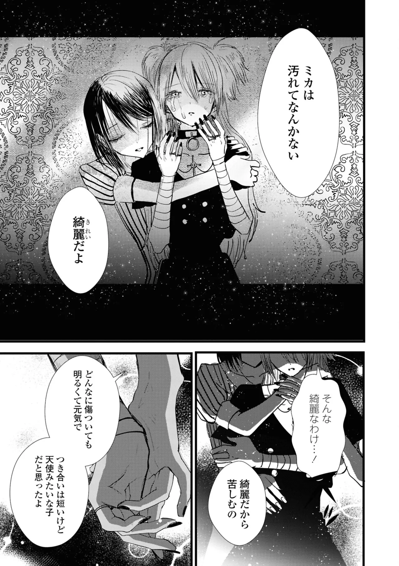 One Night Yuri Anthology - Page 81