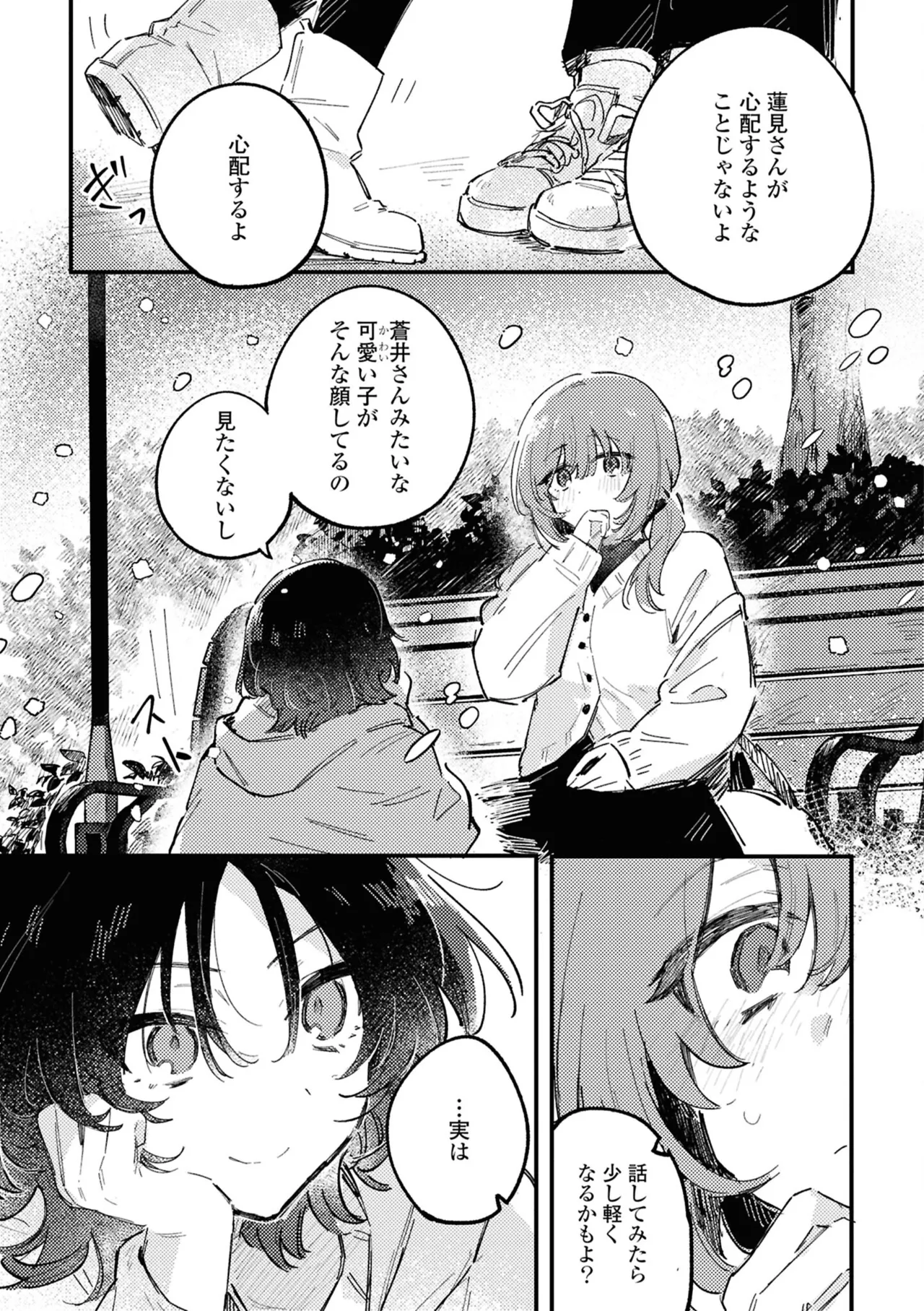 One Night Yuri Anthology - Page 99