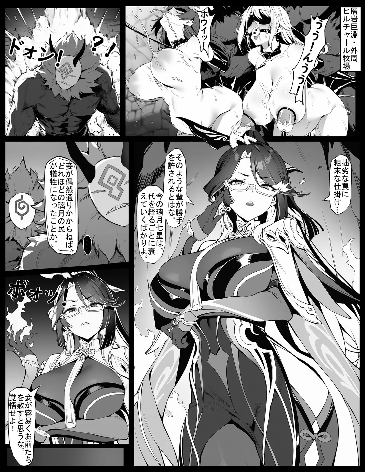 xp超短篇1：留云借风真君与东丘人 - Page 16