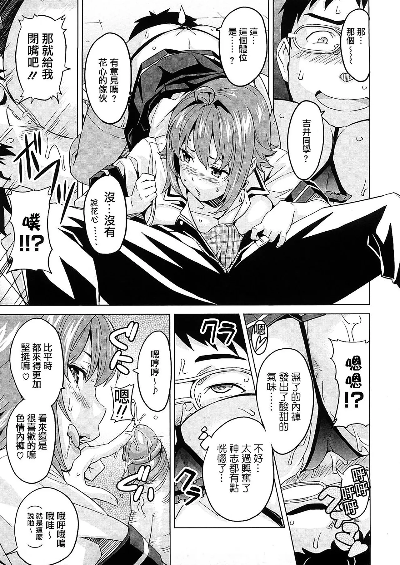 Tsundero Shinsouban - Page 163
