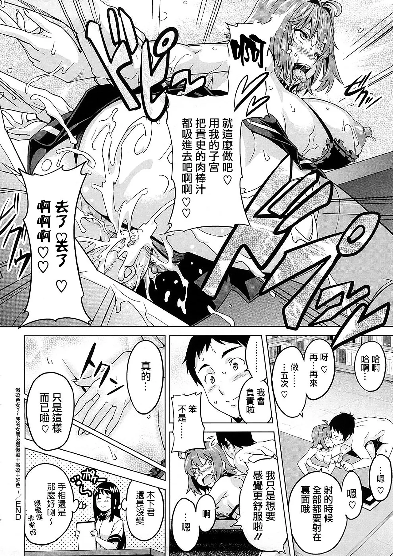 Tsundero Shinsouban - Page 172