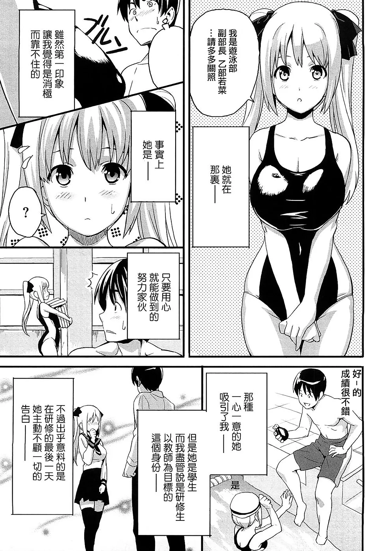 Tsundero Shinsouban - Page 175
