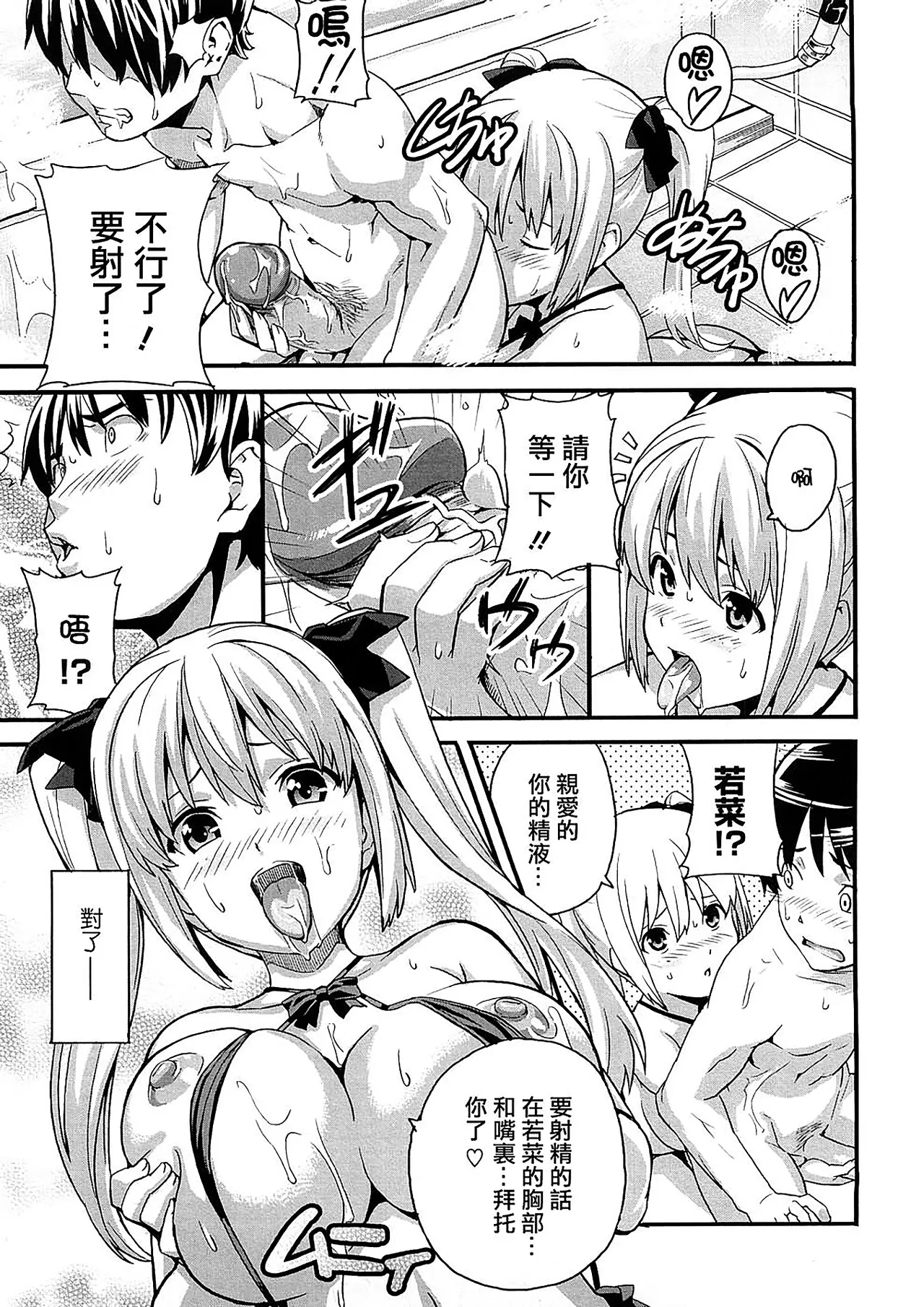 Tsundero Shinsouban - Page 183