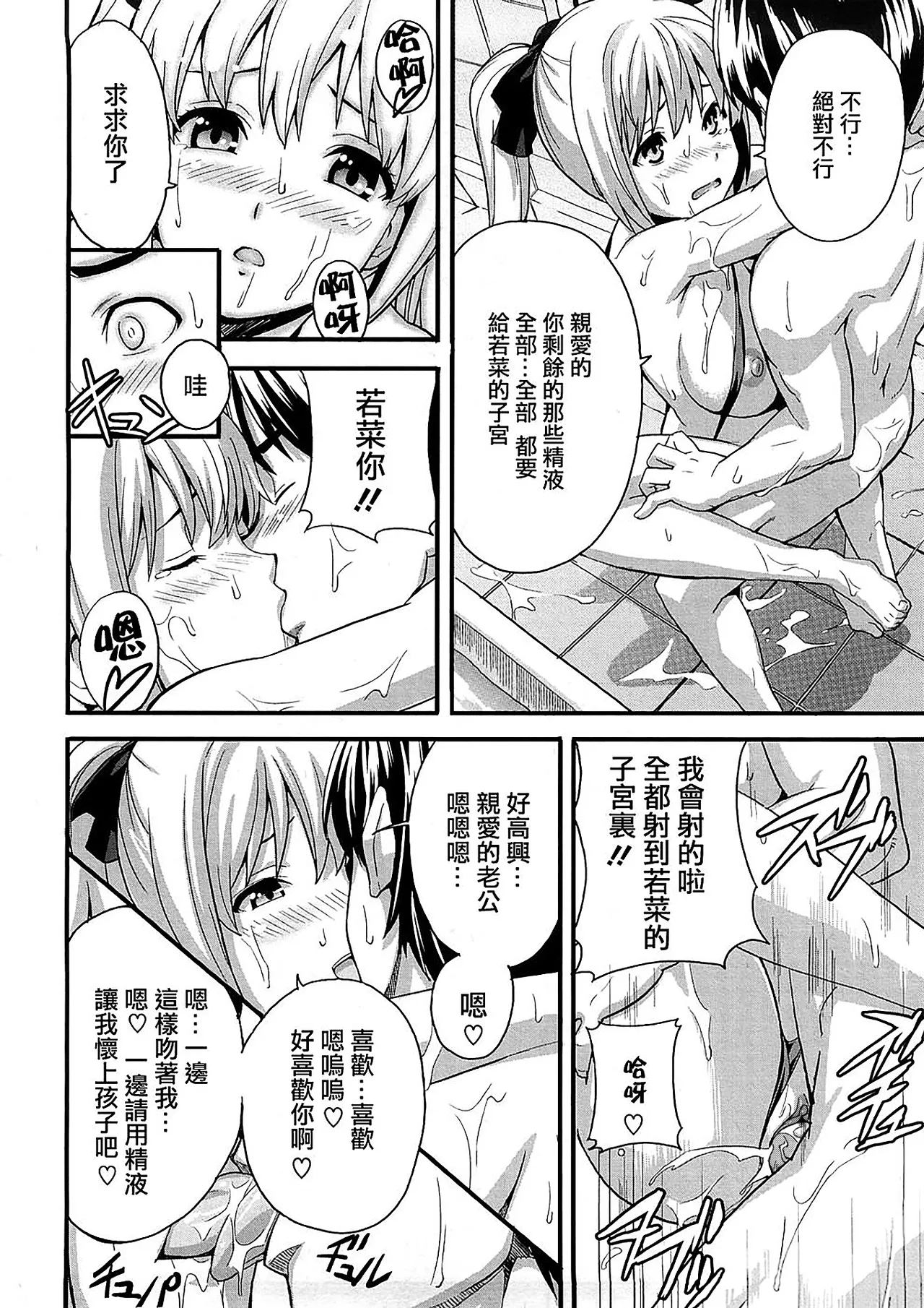 Tsundero Shinsouban - Page 192