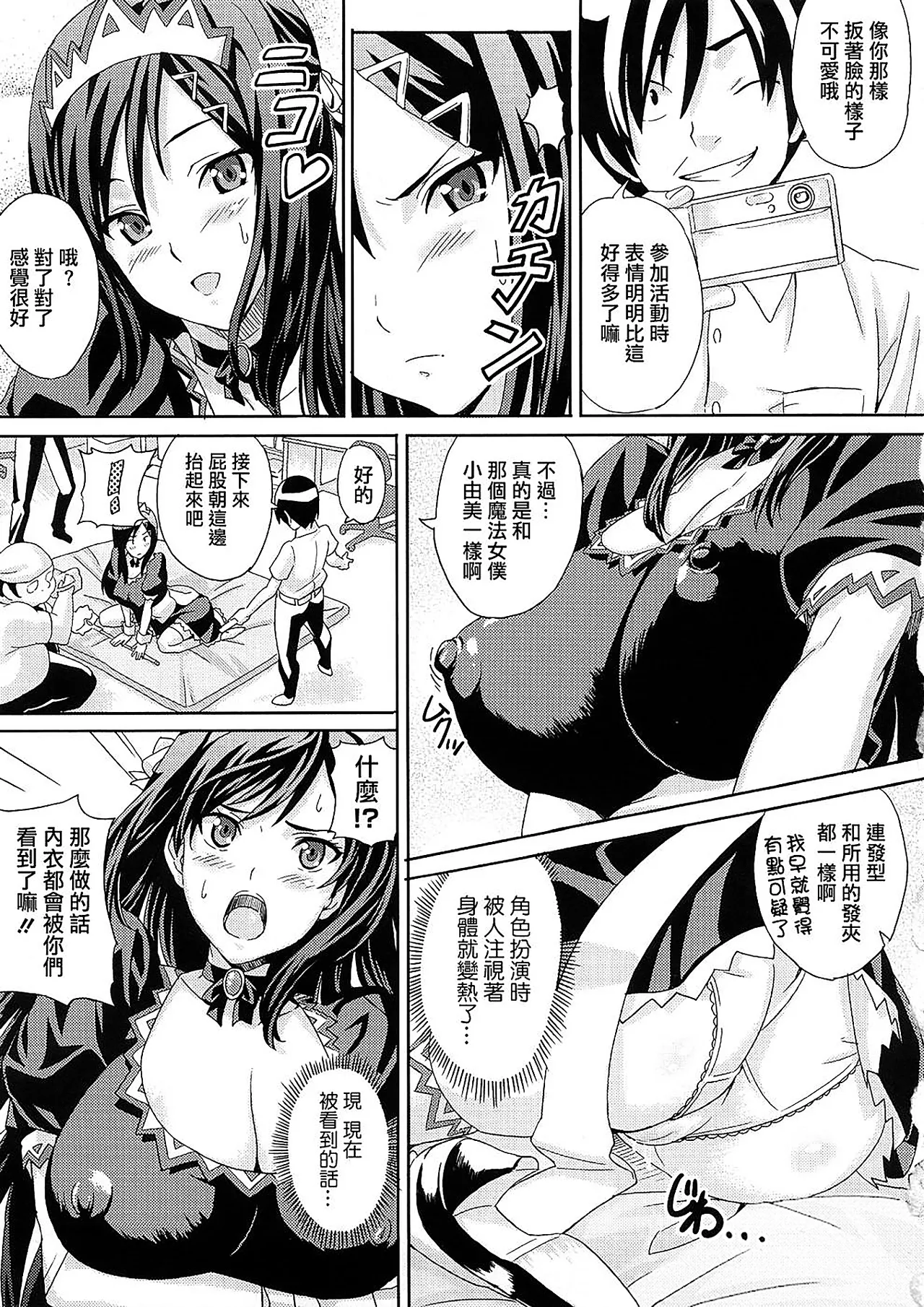 Tsundero Shinsouban - Page 217