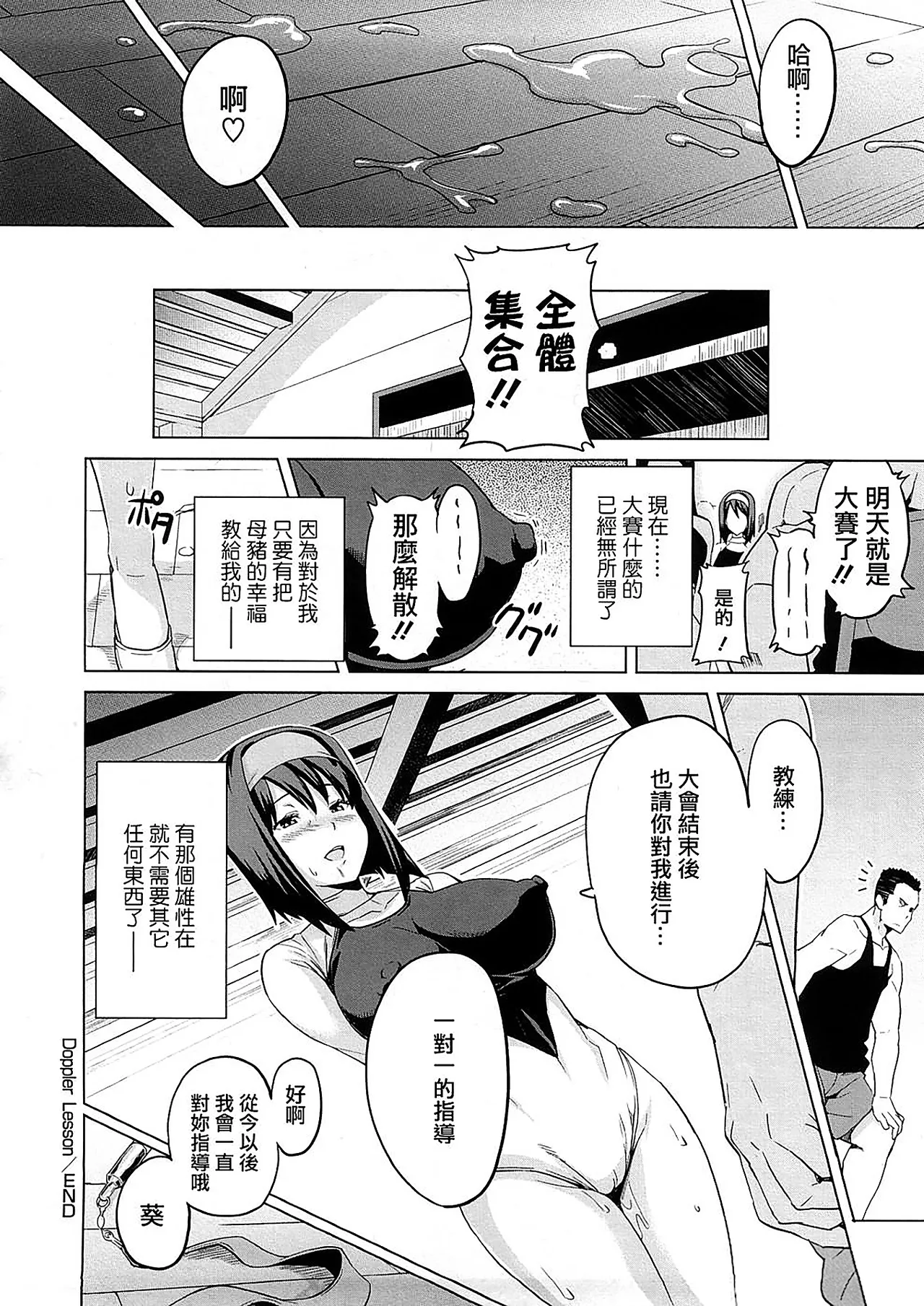 Tsundero Shinsouban - Page 80