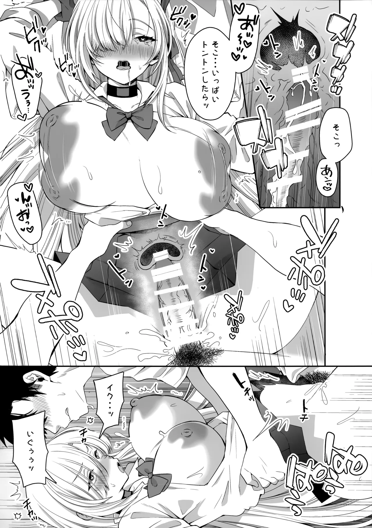 Ore no Seiheki Sagutte Aoru Asuna ni Kyouiku H - Page 13
