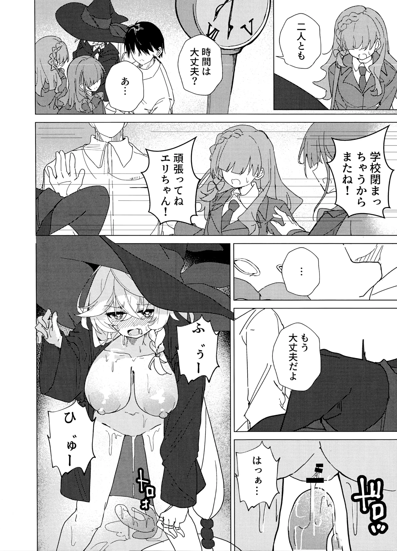 Uranai tte Nandemo Ari!? - Page 11