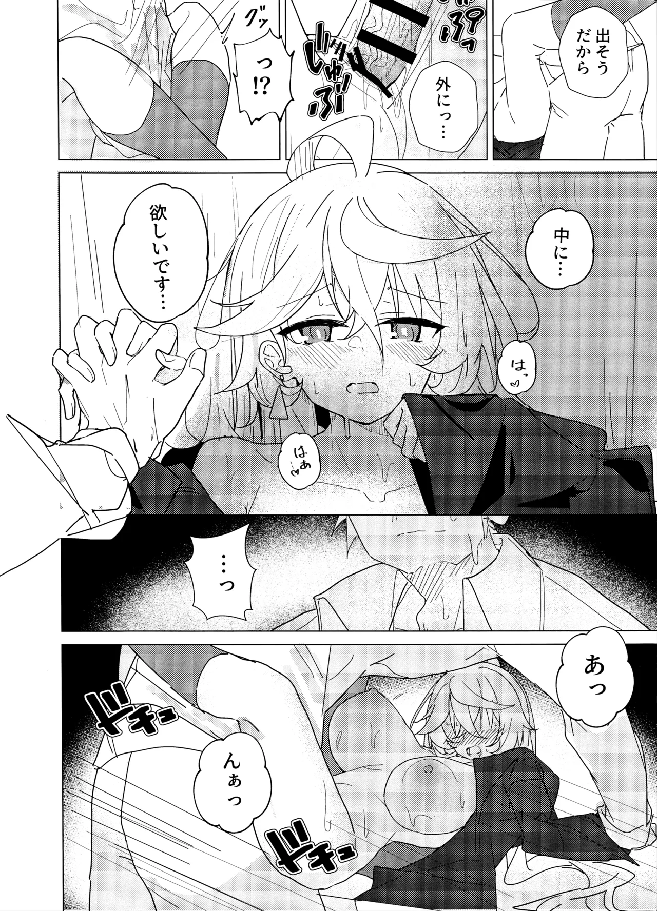 Uranai tte Nandemo Ari!? - Page 17