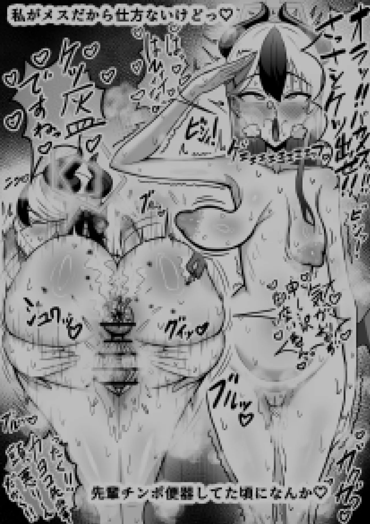 社内ニート - Page 45