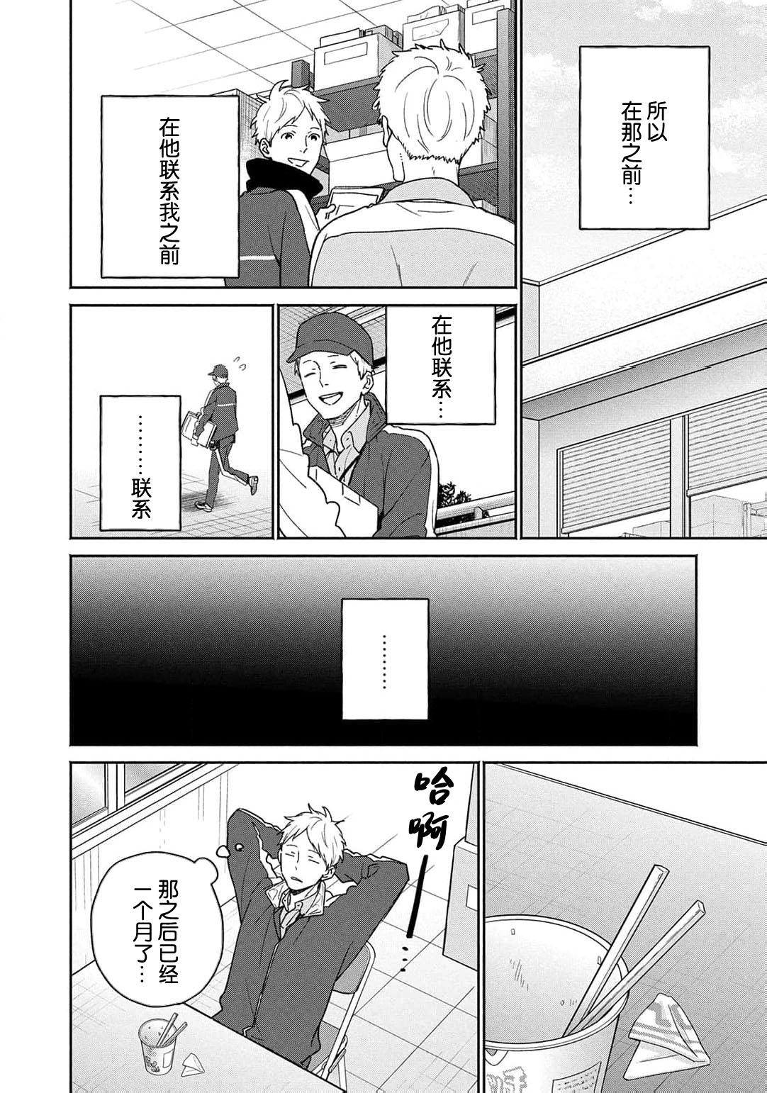 曦光微笑 - Page 120