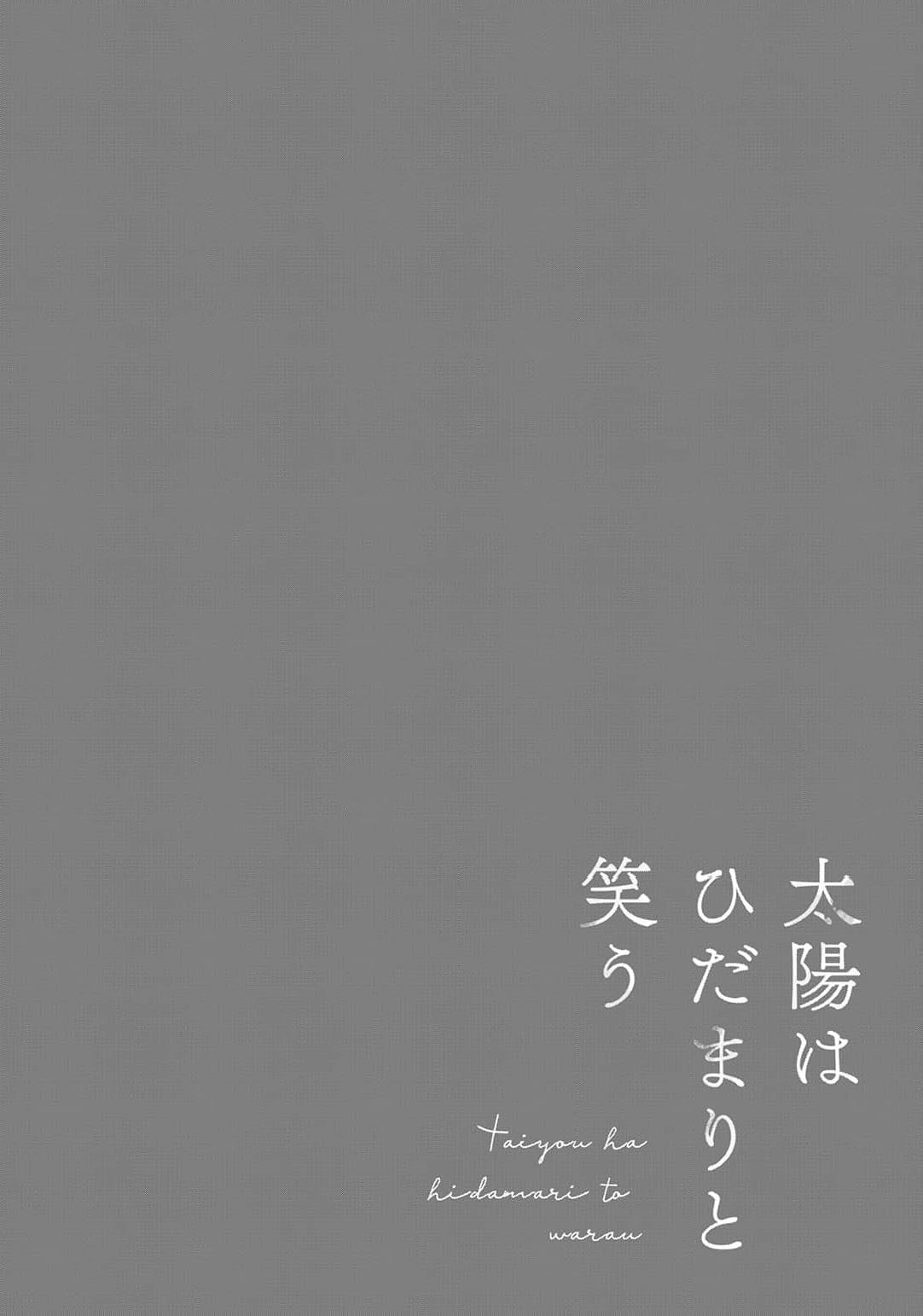 曦光微笑 - Page 126