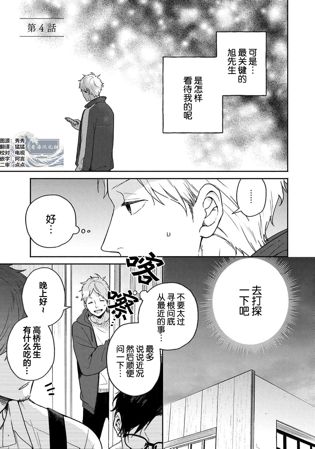 曦光微笑 - Page 128