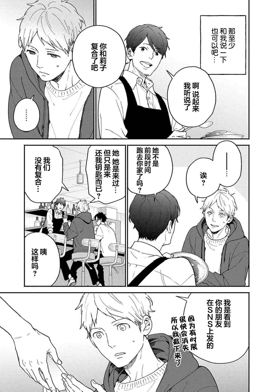 曦光微笑 - Page 130