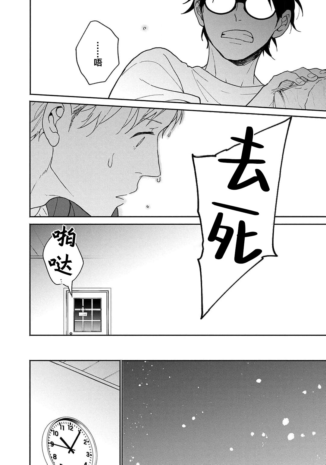 曦光微笑 - Page 135